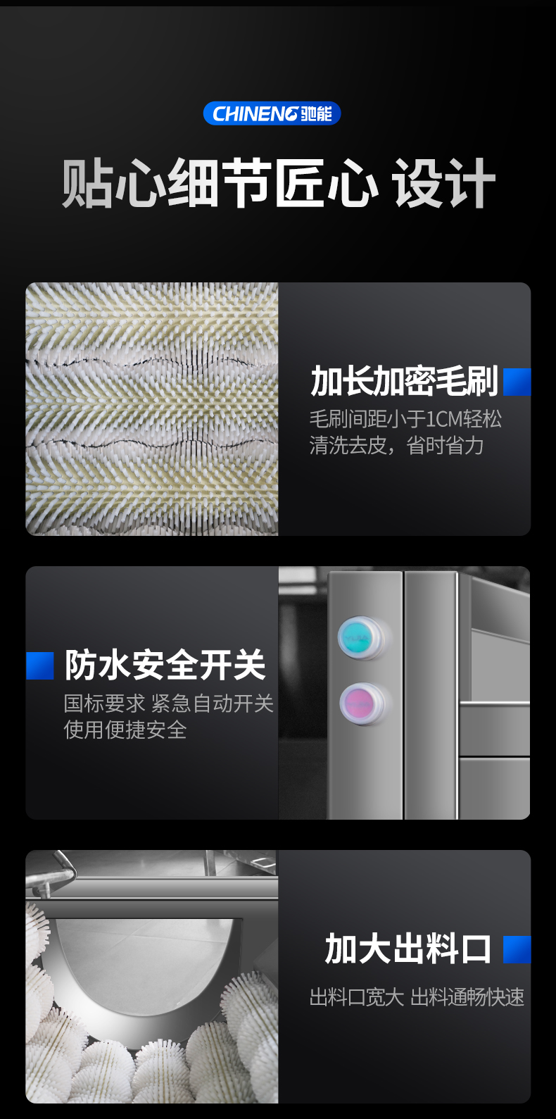 毛刷去皮機機械細節(jié)展示