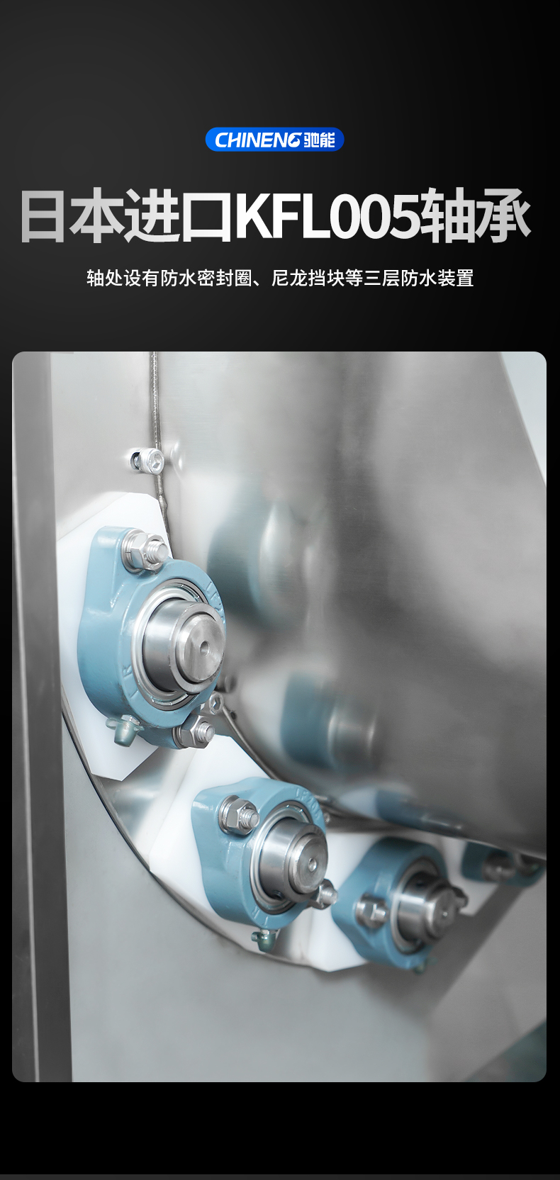 毛刷去皮機軸承細節(jié)展示